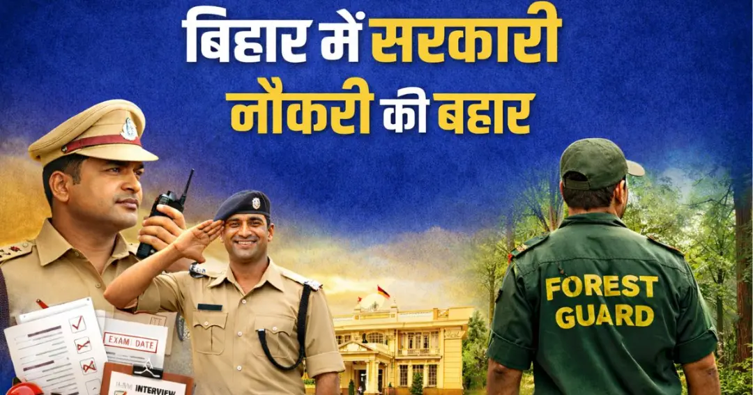 Recruitment from ASI to constable in Bihar