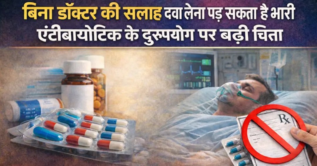 medication without a doctor advice can be costly डॉक्टर