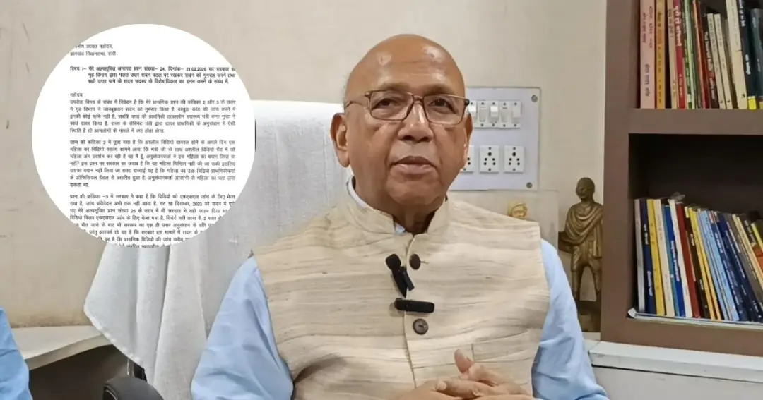 serious allegation in the Banna Gupta CD case सरयू राय