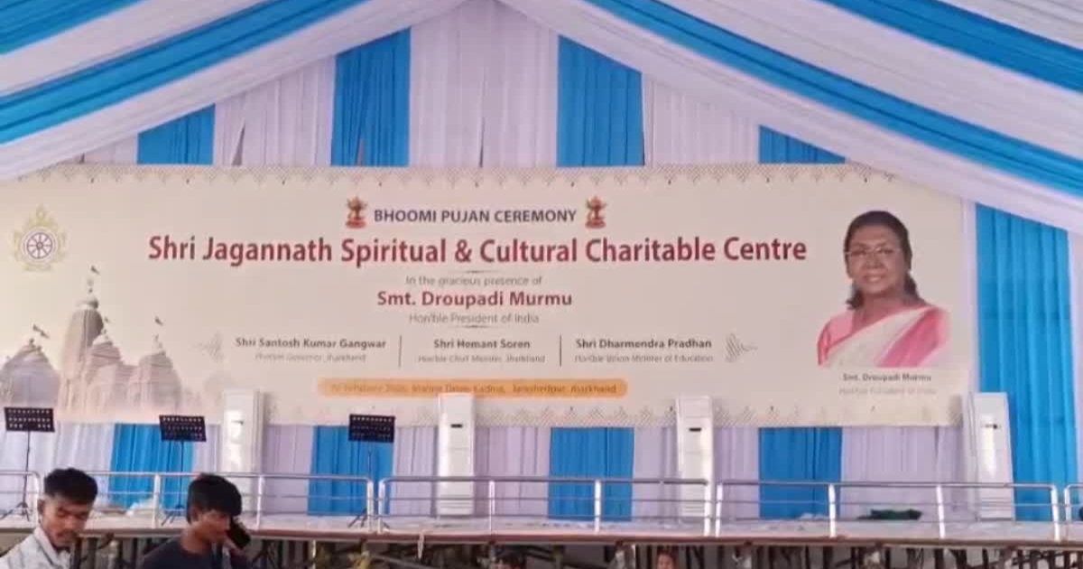 जमशेदपुर में 26 फरवरी