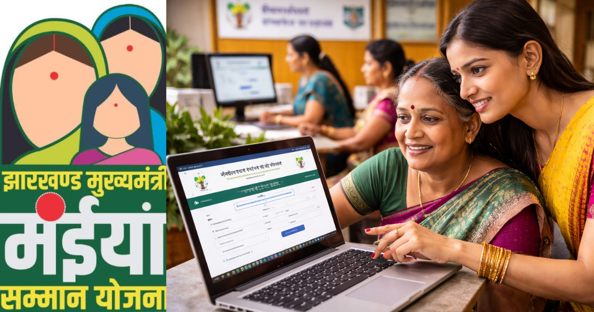 झारखंड की मुख्यमंत्री मंईयां सम्मान योजना में बड़ा बदलाव पोर्टल पर नया मॉड्यूल जारी