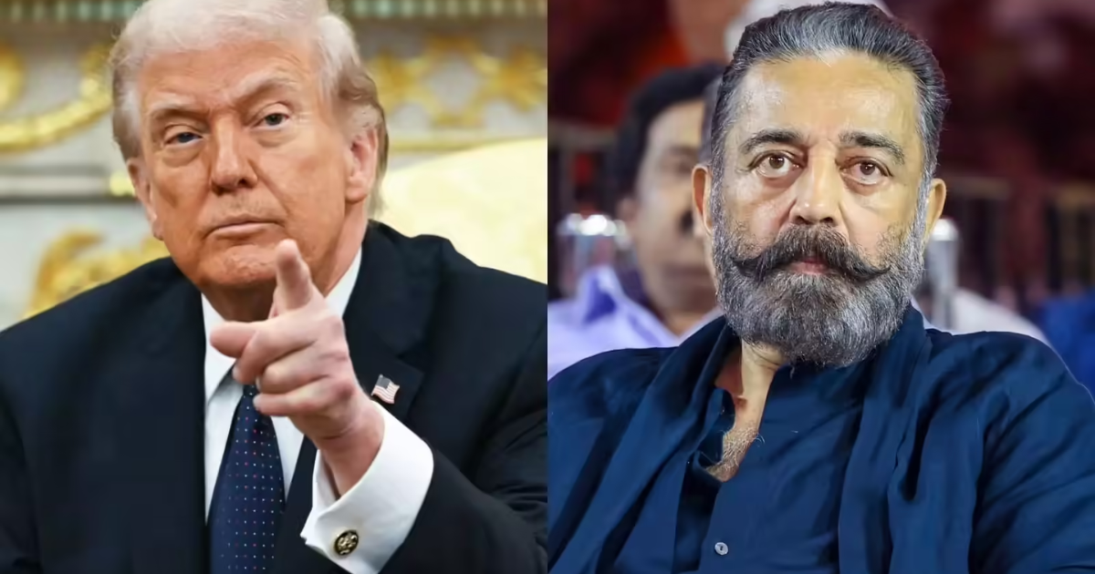 कमल हासन ने डोनाल्ड ट्रंप को दी नसीहत, कहा “भारत को आदेश देने का अधिकार किसी को नहीं”