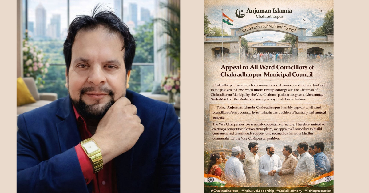 चक्रधरपुर अंजुमन इस्लामिया ने नगर परिषद उपाध्यक्ष पद मुस्लिम वार्ड पार्षद को देने की मांग की