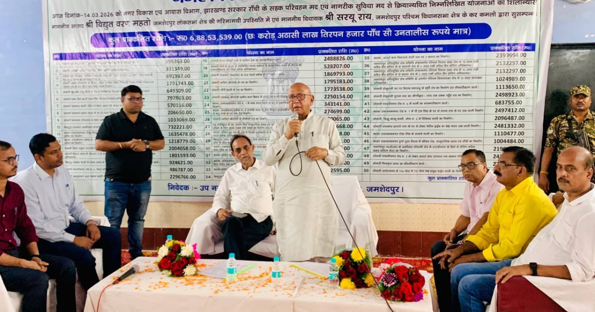 जेएनएसी के काम पर सरयू राय की तीखी टिप्पणी, कदमा में 6.88 करोड़ की 50 योजनाओं का शिलान्यास