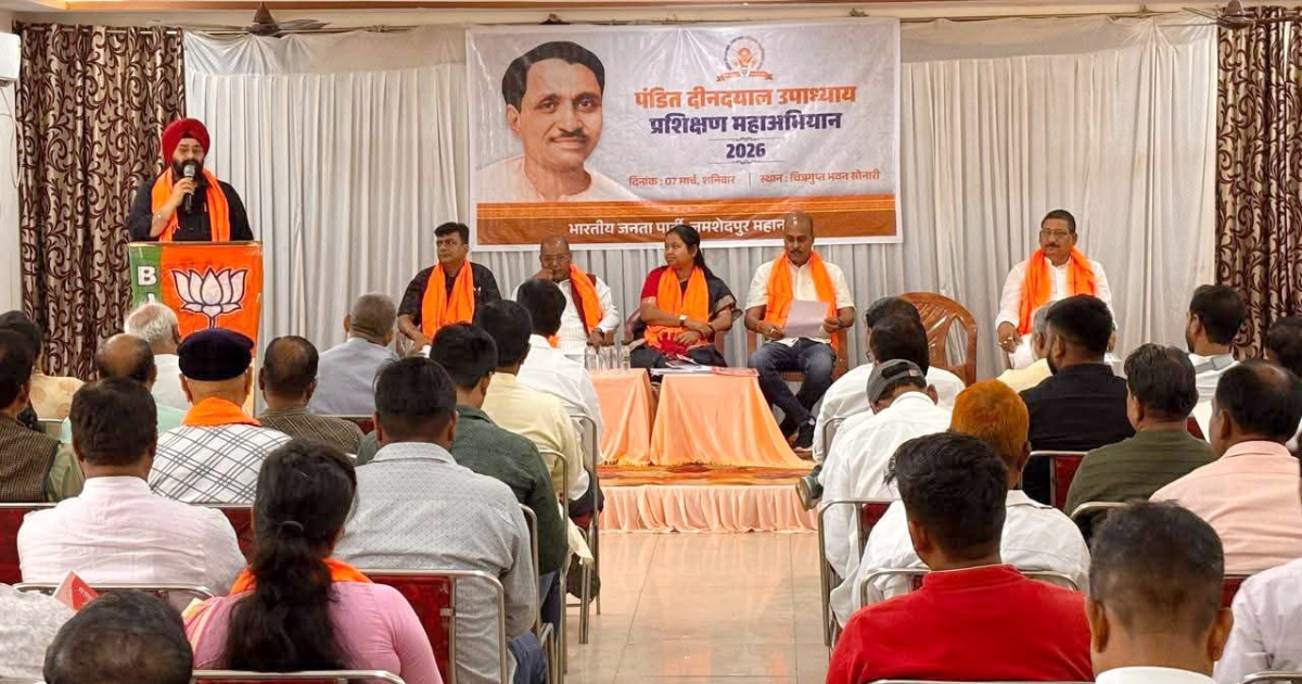 पंडित दीनदयाल उपाध्याय प्रशिक्षण महाअभियान 2026 को लेकर भाजपा जमशेदपुर महानगर की बैठक सम्पन्न