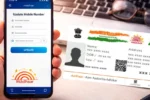 Aadhaar Mobile Number Update: आधार में मोबाइल नंबर कैसे बदलें? जानें आसान स्टेप-बाय-स्टेप तरीका