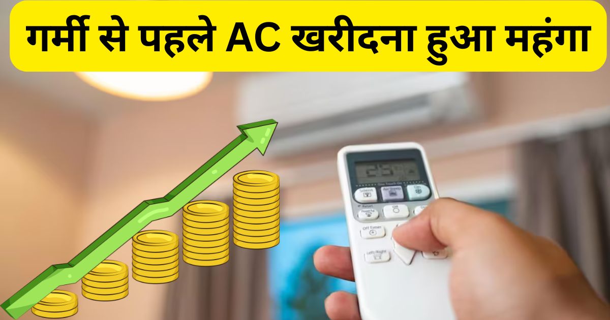 Buying AC before summer becomes expensive
