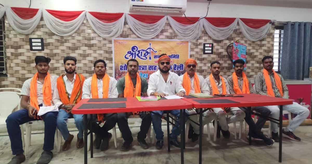 Chandil  रामनवमी पर 27 मार्च को निकलेगी भव्य शोभायात्रा, हजारों रामभक्त होंगे शामिल