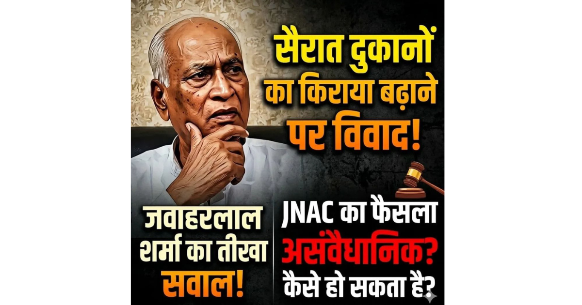 Jamshedpur जेएनएसी के किराया बढ़ाने के फैसले का विरोध, 7,700 से अधिक दुकानदार प्रभावित