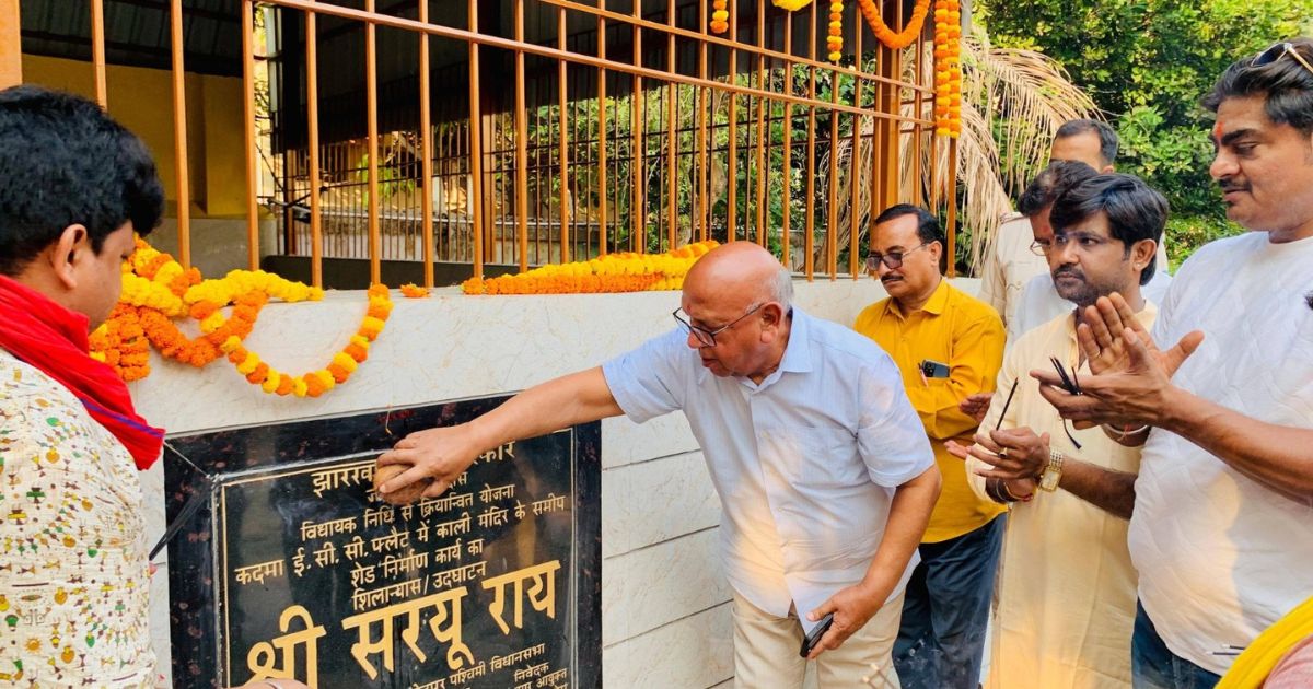 Jamshedpur सरयू राय ने कदमा में किचन शेड और सौंदर्यीकरण कार्य का किया उद्घाटन, लोगों को मिली बड़ी सुविधा