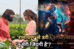 Kartik Aaryan Film ‘तू मेरी जिंदगी है’ की रिलीज डेट में बदलाव, रणबीर कपूर की ‘रामायण’ से क्लैश टालने की तैयारी