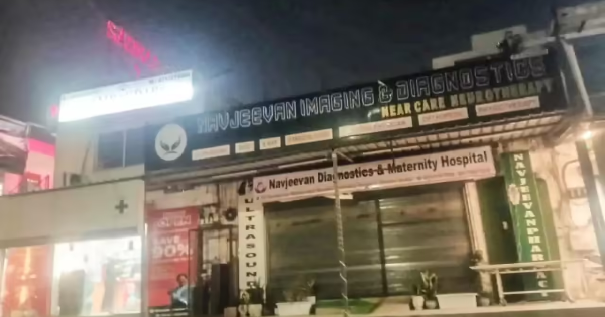 Noida Hospital Licence Cancelled: 5 दिन की बच्ची को बेचने की कोशिश, बड़ा खुलासा