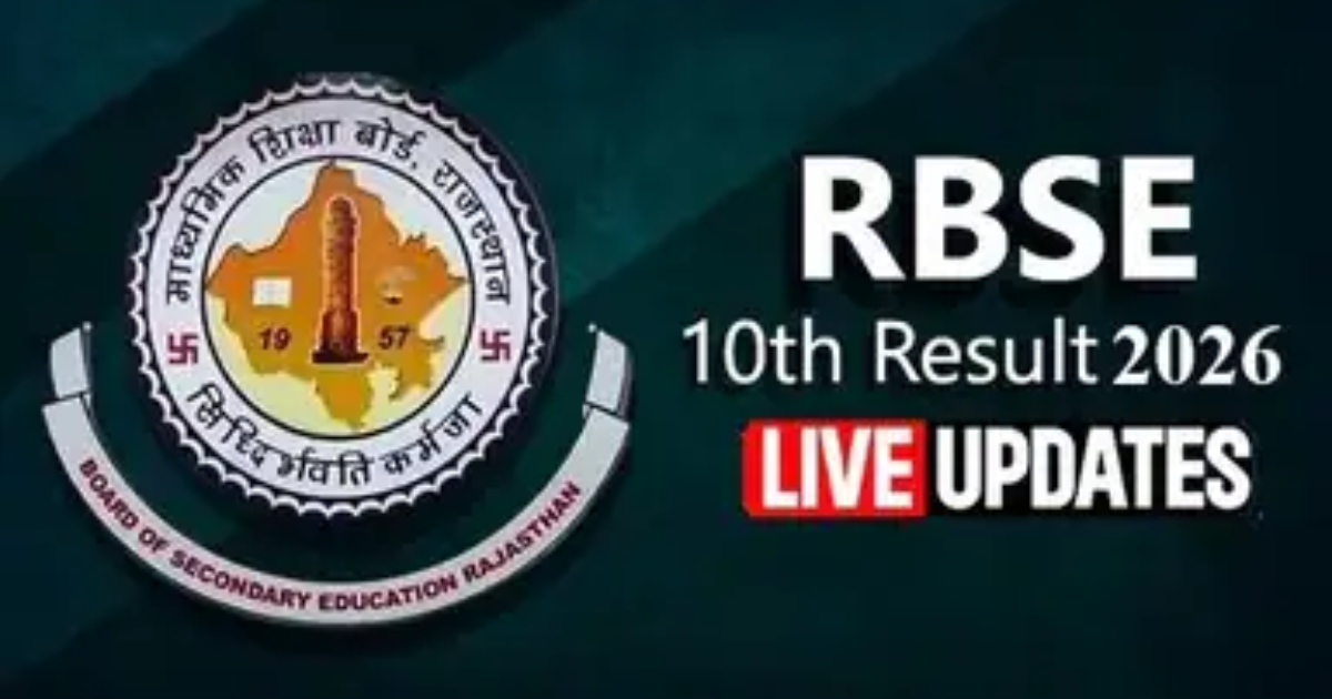 RBSE 10th Result 2026: राजस्थान बोर्ड 10वीं रिजल्ट जल्द, जानें डेट और चेक करने का तरीका