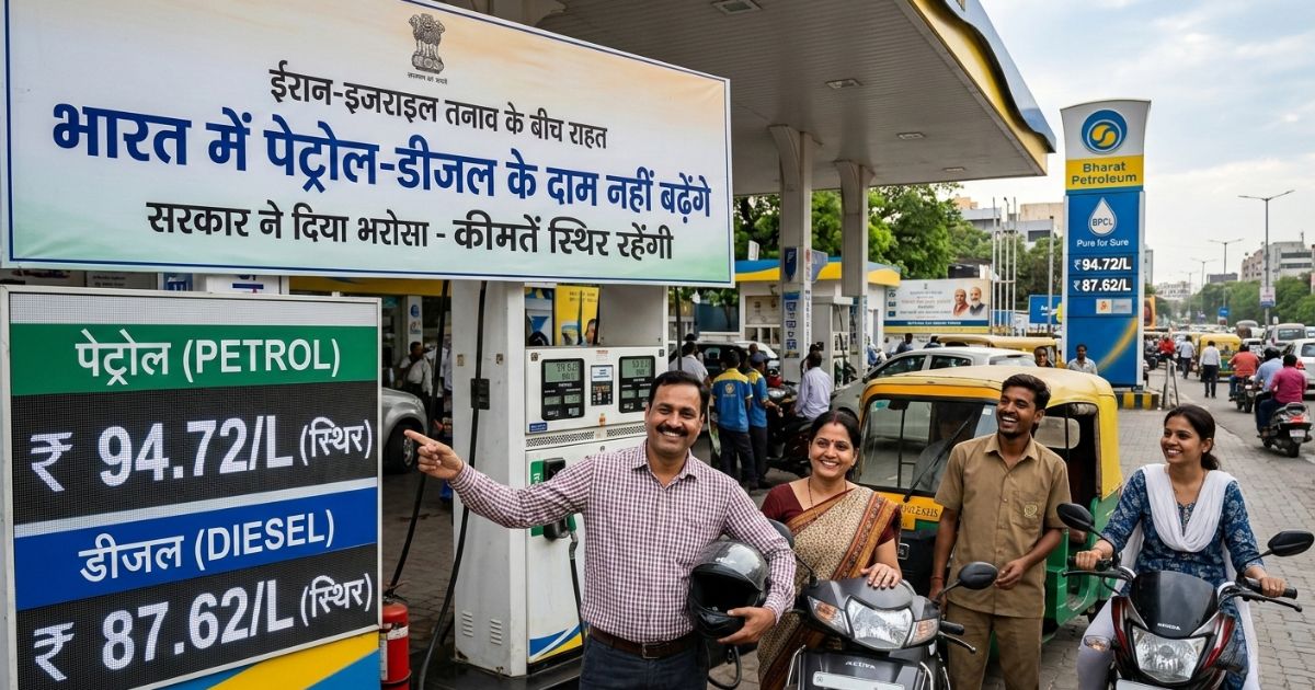 Relief amid Iran-Israel tensions Petrol and diesel in India