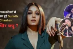 Sunidhi Chauhan Gets Emotional at Lucknow Concert