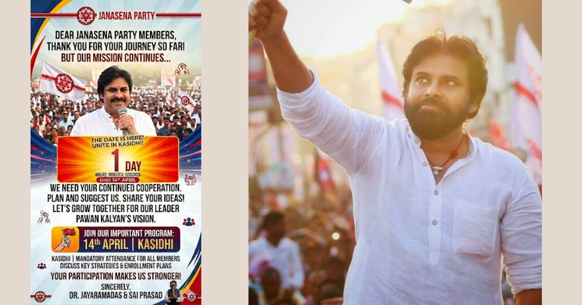 पवन कल्याण