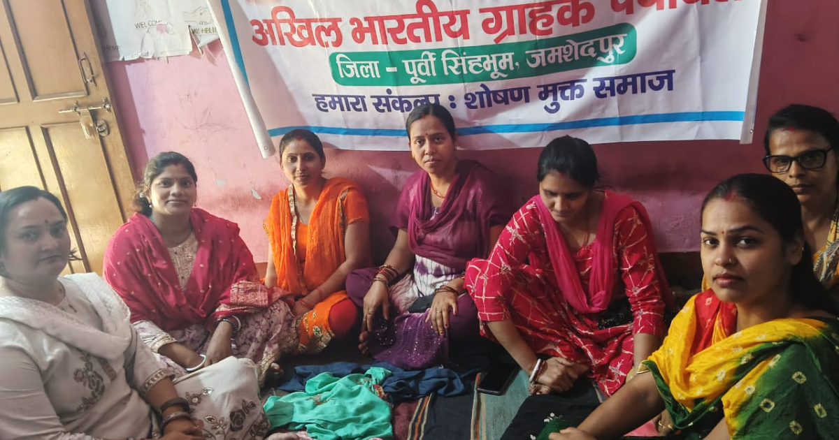 महिला आत्मनिर्भरता को बढ़ावा: पूर्वी सिंहभूम में ग्राहक पंचायत की पहल, रोजगार पर फोकस