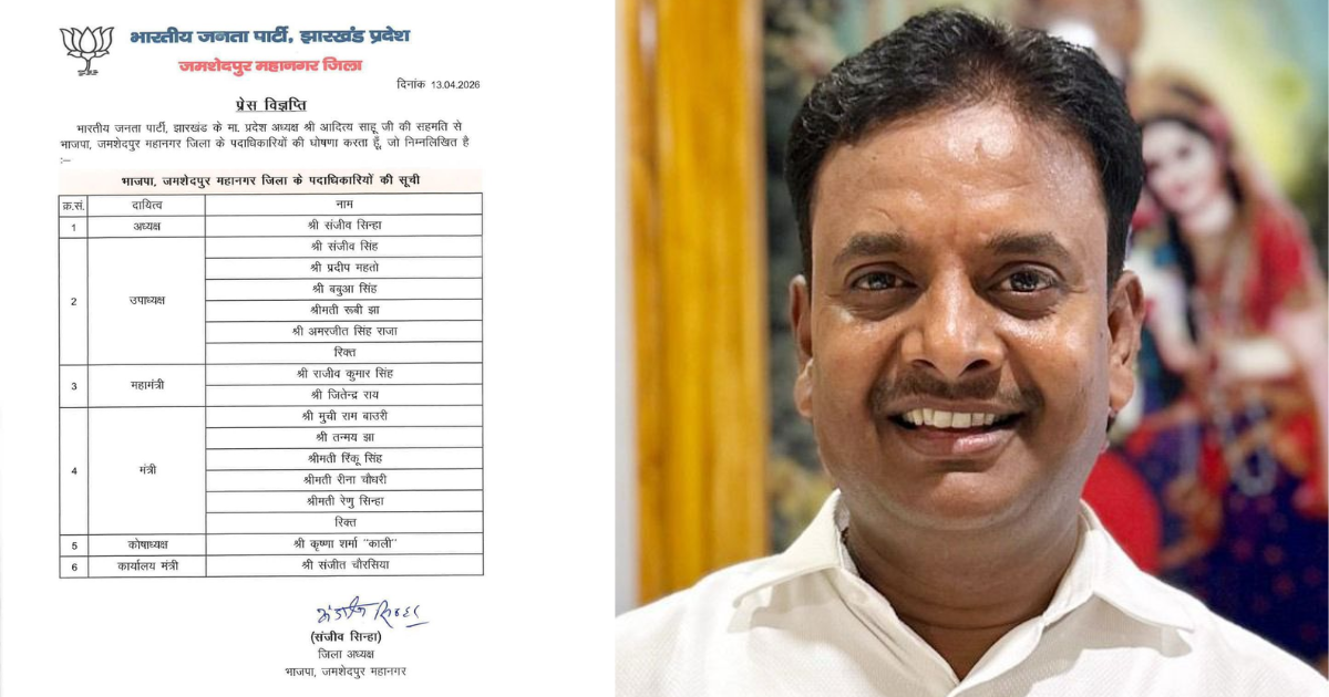 BJP Jamshedpur नव-नियुक्त पदाधिकारियों को मिली शुभकामनाएं, संगठन को मजबूत बनाने का संकल्प