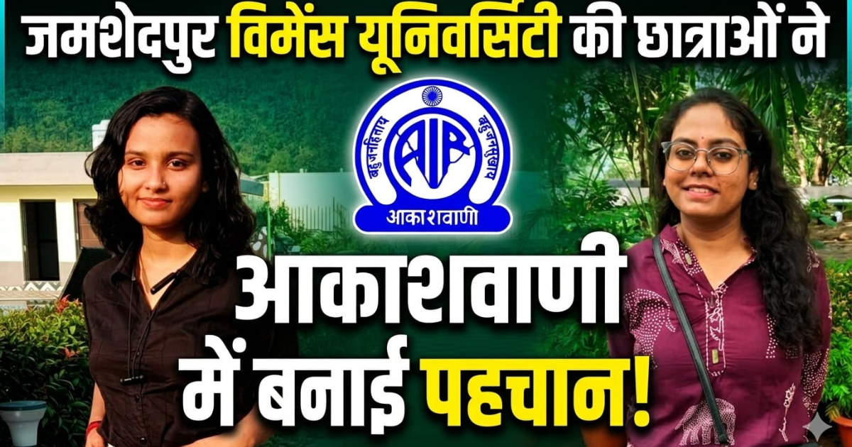 जमशेदपुर