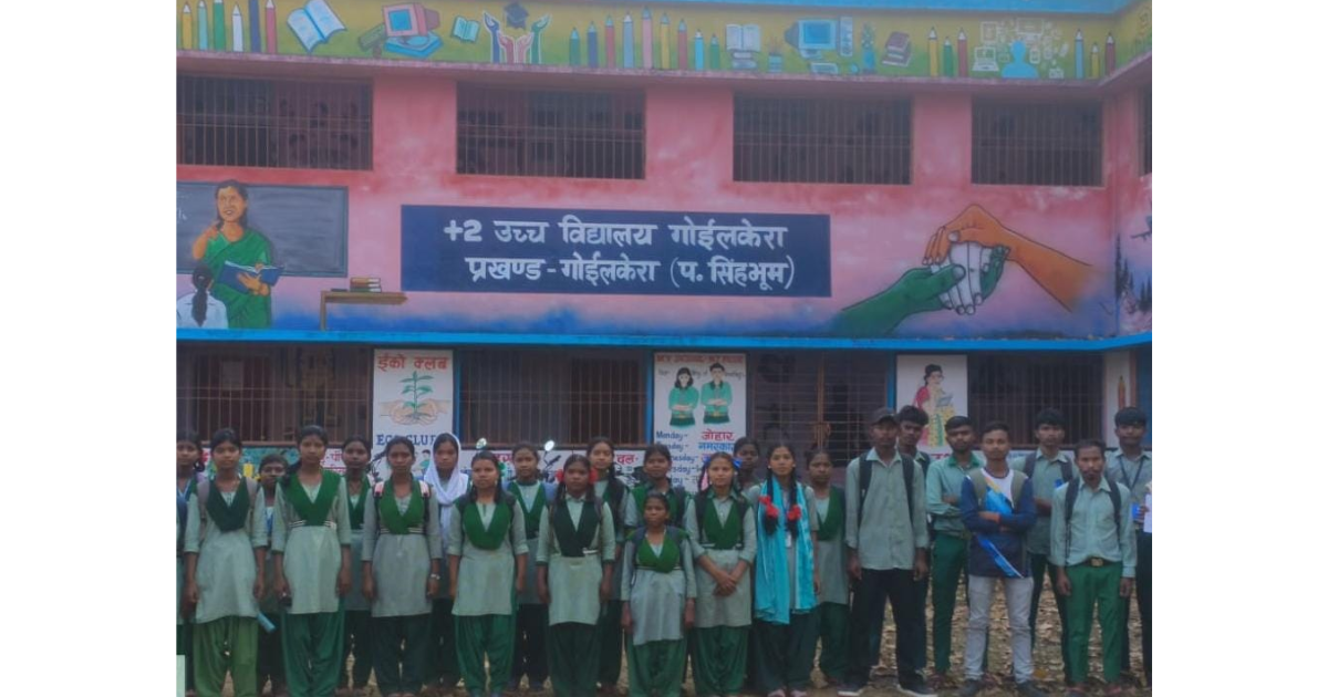 सरकारी सिस्टम में लगा जंग गोइलकेरा के प्लस टू हाई स्कूल में गड़बड़ी की