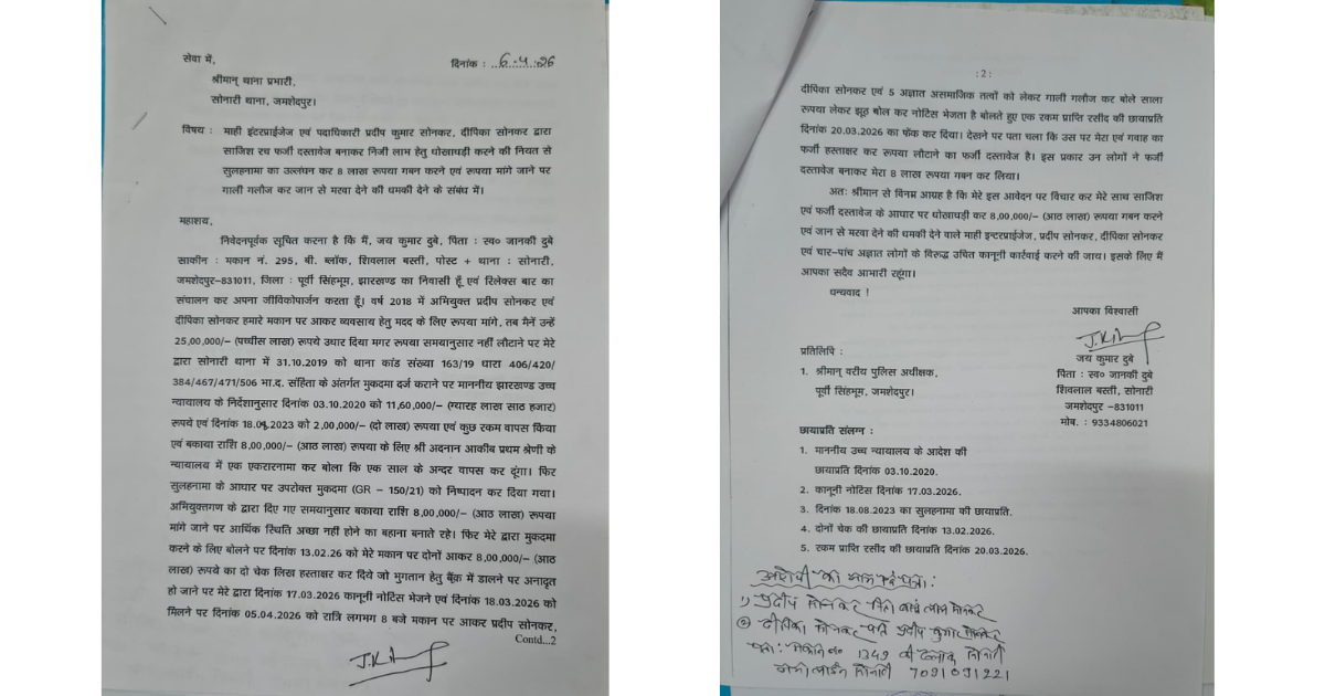 उधार के पैसे मांगने पर धमकी देने का आरोप, पीड़ित ने पुलिस से लगाई सुरक्षा की गुहार