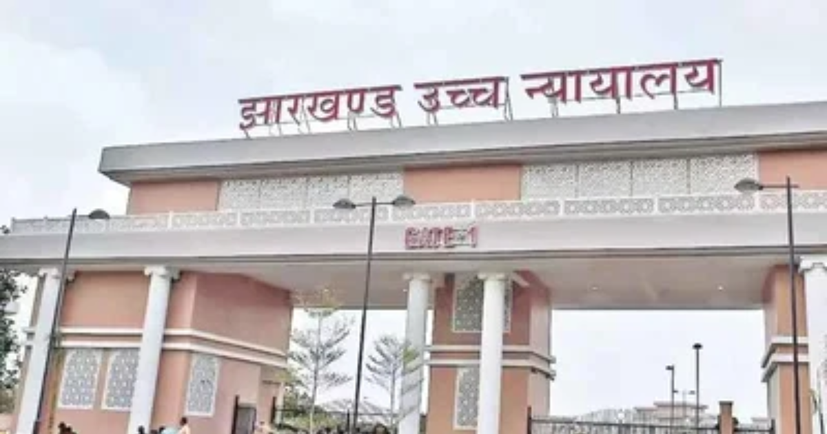 जेएसएससी 2034 पदों पर भर्ती प्रक्रिया फिर शुरू करे : हाईकोर्ट प्रशिक्षित स्नातक शिक्षक नियुक्ति मामला