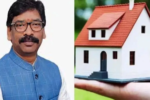 मुख्यमंत्री अबुआ आवास योजना पर 4400 करोड़ खर्च करेगी झारखंड सरकार, इतने लाख आवास निर्माणाधीन