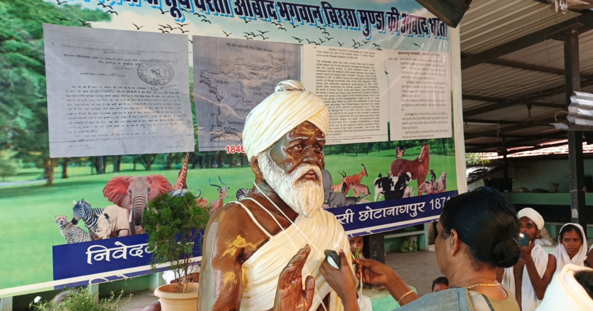 Birsaite Society Dharma Diwas: अहिंसा, प्रेम और सद्भावना का संदेश देता है बिरसाईत समाज : सांसद जोबा माझी