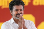 Tamil Nadu New CM: विजय ने संभाला मुख्यमंत्री पद का कार्यभार, चेन्नई सचिवालय में मिला गार्ड ऑफ ऑनर
