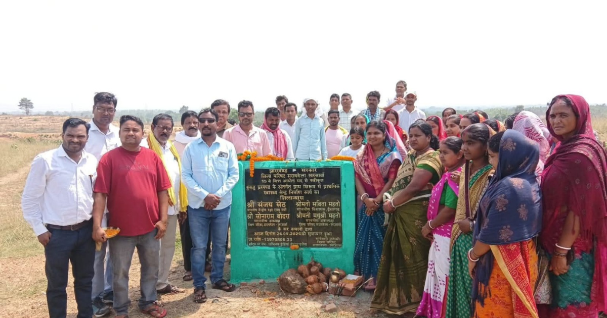 Kukru Health Center सिरूम गांव में बनेगा प्राथमिक स्वास्थ्य केंद्र, ग्रामीणों को मिलेगी बेहतर इलाज सुविधा
