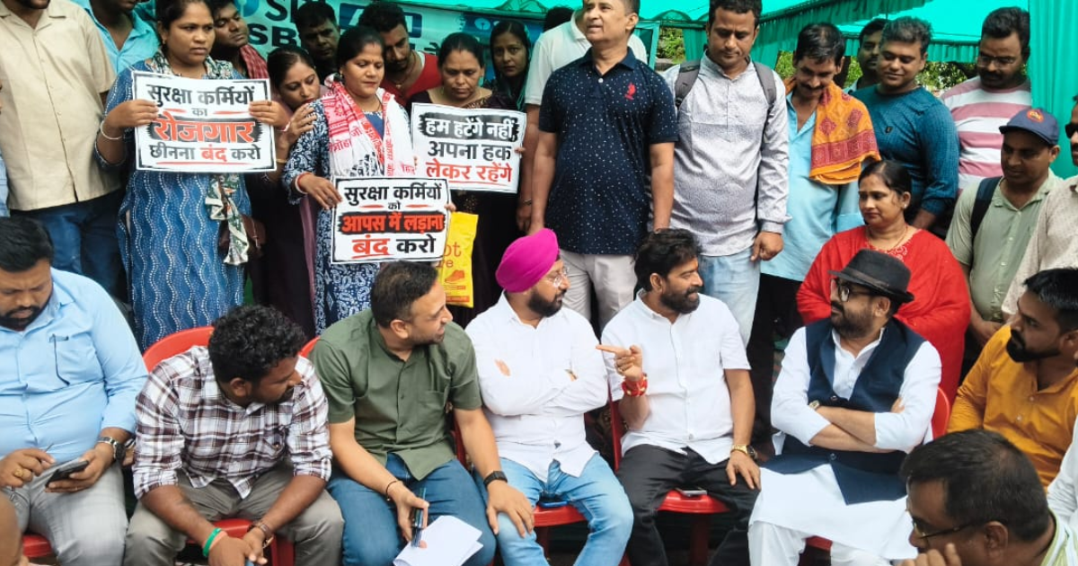 SBI सुरक्षा कर्मियों का उपायुक्त कार्यालय पर प्रदर्शन, बिना सूचना नौकरी से हटाने का लगाया आरोप
