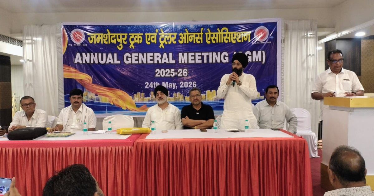 जमशेदपुर ट्रक एवं ट्रेलर ओनर्स एसोसिएशन की वार्षिक आम सभा संपन्न, डीजल कीमतों पर आंदोलन की चेतावनी