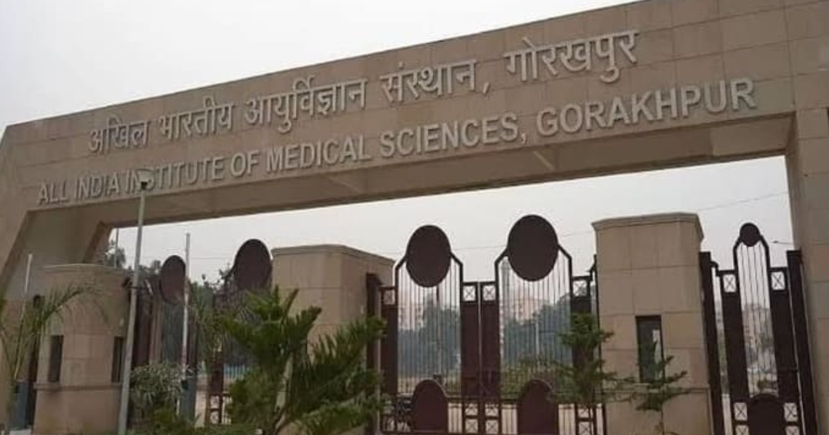 एम्स, गोरखपुर में 25 पदों पर डाक से आवेदन भेजें