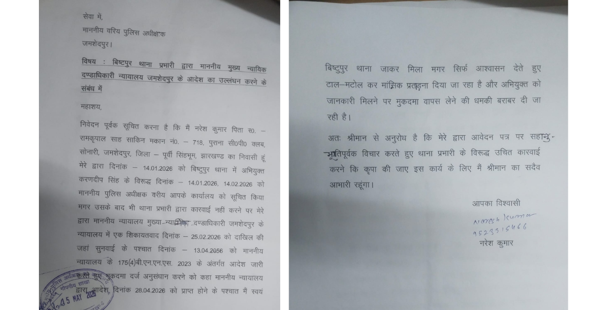 कोर्ट के आदेश के बाद भी FIR दर्ज नहीं होने का आरोप, बिष्टुपुर पुलिस पर उठे सवाल