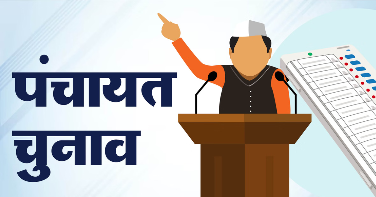 पंचायत चुनाव के लिए जुलाई में शुरू होगा ट्रिपल टेस्ट, पिछड़ा वर्ग आयोग को मिलेगी जिम्मेवारी