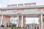 महिला कैदी के यौन शोषण पर हाईकोर्ट ने लिया संज्ञान