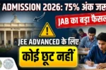 IIT Admission 2026