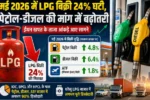 LPG Sales Down 24% in May 2026