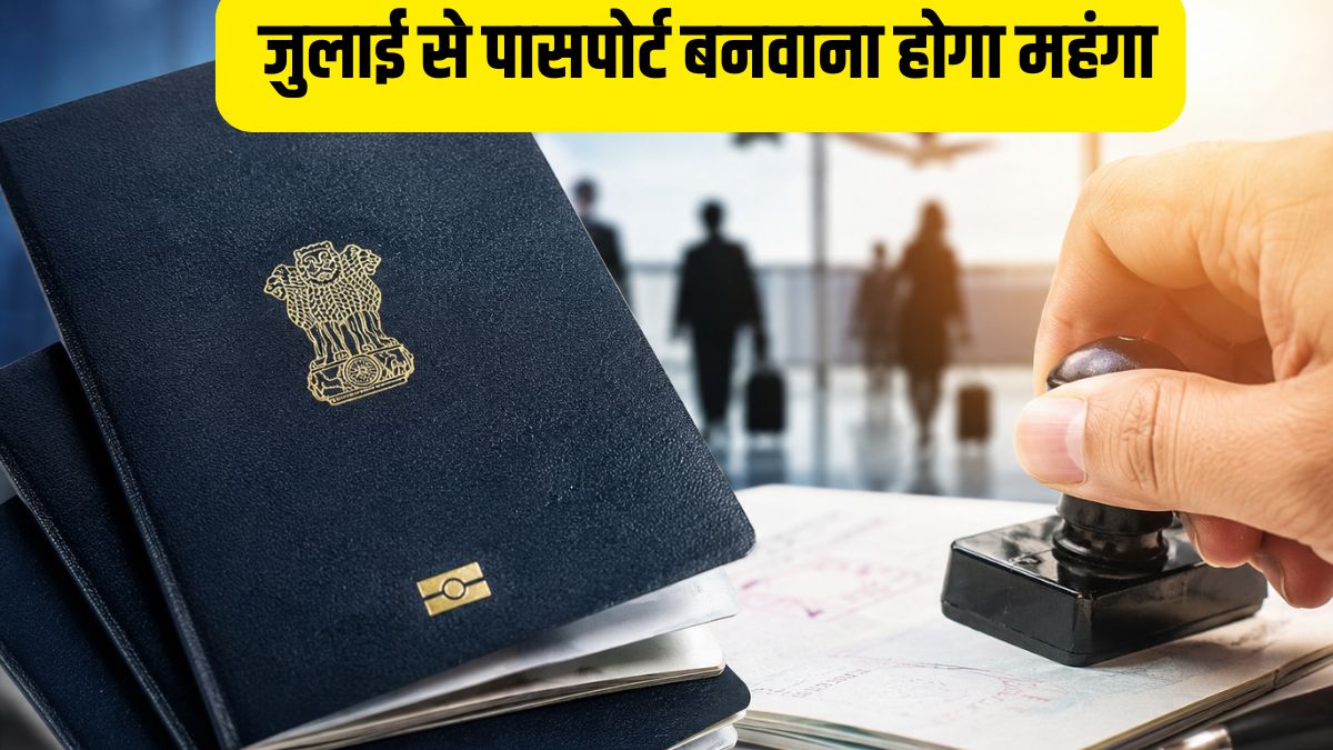 Passport New Rules 2026