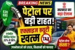Petrol Price News