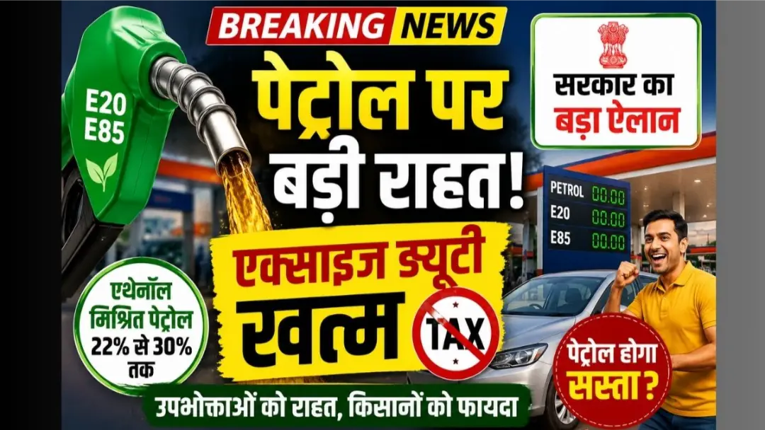 Petrol Price News
