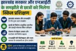 Students to Receive Skill Training Through Agreement