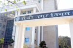 रांची में बोरवेल खुदवाना हुआ महंगा, अब नगर निगम से NOC लेना अनिवार्य, देनी होगी ₹5000 फीस
