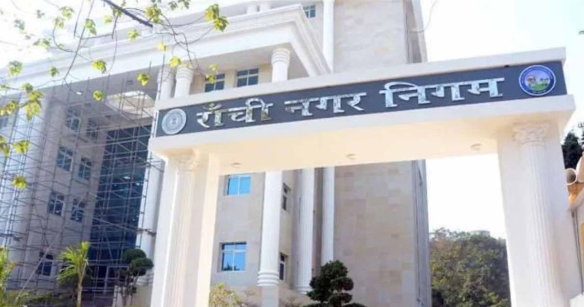 रांची में बोरवेल खुदवाना हुआ महंगा, अब नगर निगम से NOC लेना अनिवार्य, देनी होगी ₹5000 फीस