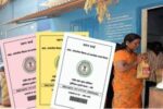 झारखंड में 8 लाख राशन कार्ड हो सकते हैं रद्द, खाद्य आपूर्ति विभाग ने शुरू किया सत्यापन अभियान