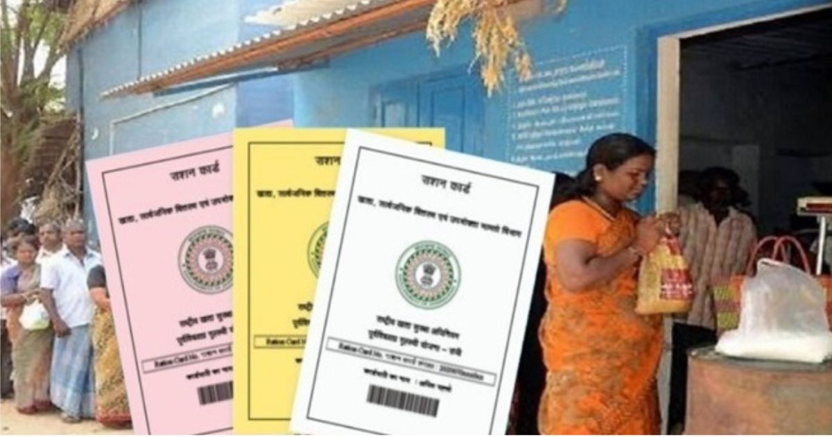 झारखंड में 8 लाख राशन कार्ड हो सकते हैं रद्द, खाद्य आपूर्ति विभाग ने शुरू किया सत्यापन अभियान