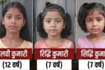 तीन मासूम बेटियों को गला रेता, पिता हिरासत में