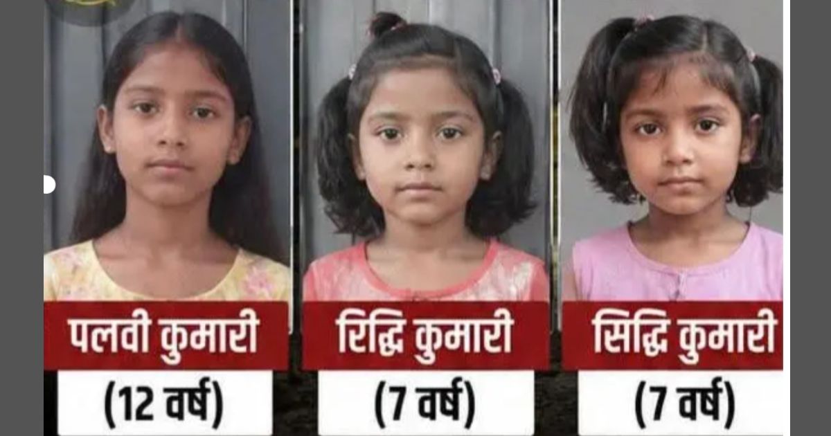 तीन मासूम बेटियों को गला रेता, पिता हिरासत में