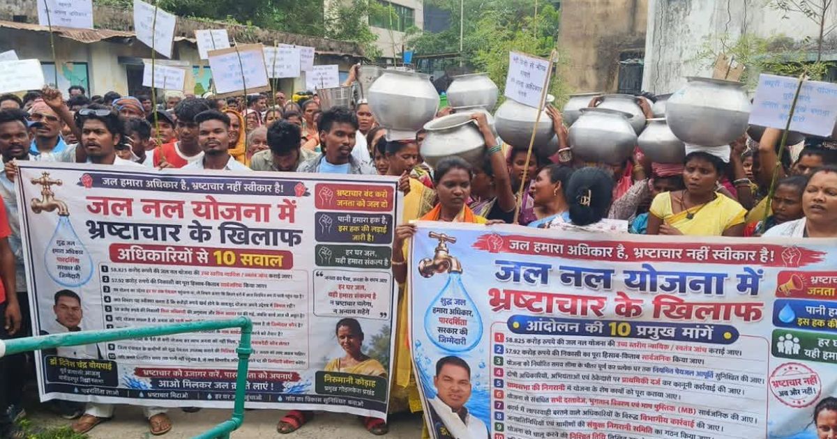 चक्रधरपुर में जल-नल योजना को लेकर ग्रामीणों का प्रदर्शन, करोड़ों खर्च के बावजूद पेयजल नहीं मिलने का आरोप