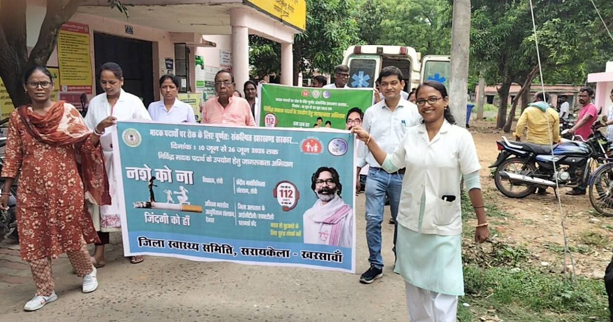 राज्यव्यापी नशा मुक्ति जागरूकता अभियान की शुरुआत, सरायकेला-खरसावां के विभिन्न प्रखंडों में निकाली गई रैली